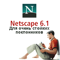 Netscape 6.1 -    